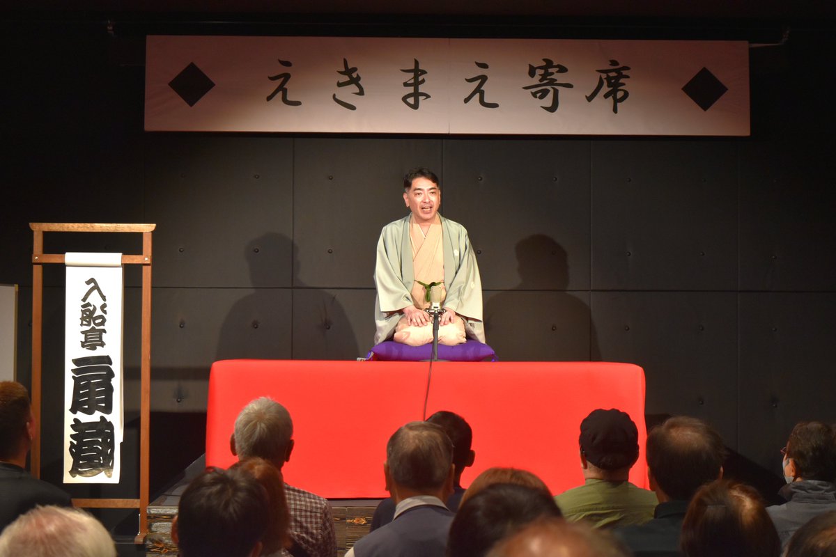 obt_pr's tweet photo. 6月20日(土)えきまえ寄席ご来場ありがとうございました！
演目は古今亭菊正さん(①松山鏡/②王子の狐)、ホンキートンクさん(漫才)、入船亭扇蔵師匠(①悋気の独楽/②親子酒)でした。
次回は9月19日(土)です!今後ともご贔屓に!
#太田市美術館・図書館　#寄席
#入船亭扇蔵　#ホンキートンク　#古今亭菊正 https://t.co/FDO1E5HusL