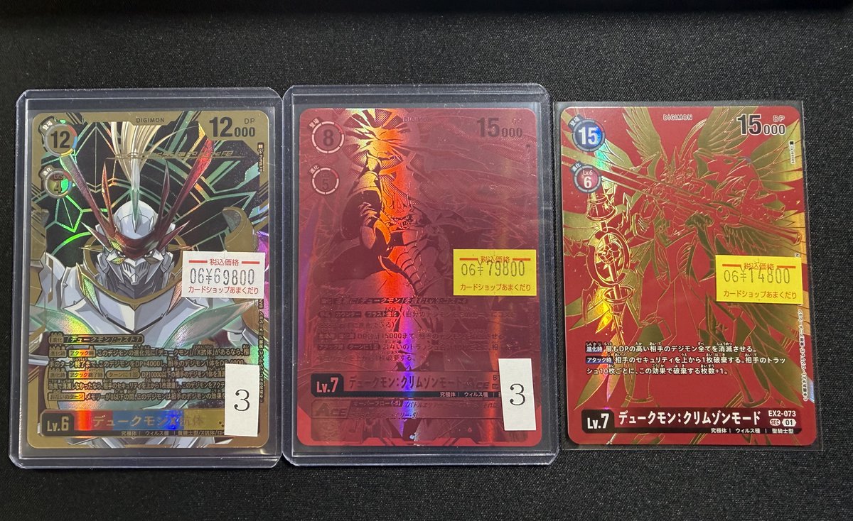 👾デジモンカード販売情報👾 ✓デュークモンX抗体（希少） ✓デューク