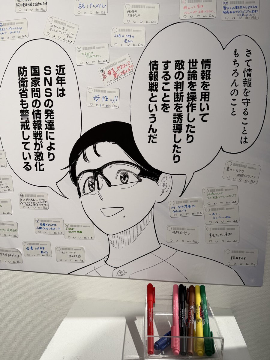 goligolizatta's tweet photo. サンキューピッチ、最後の四日間に嘘を書くことを許されたブースが設置されてオタクたちによるカスのウソが沢山見られた https://t.co/QUKYVacV4X
