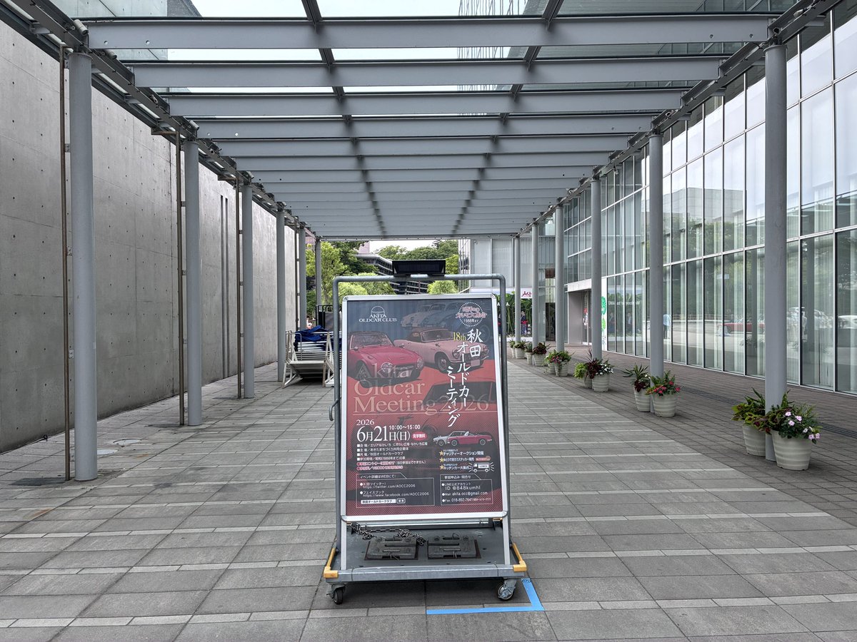 AOCC2006's tweet photo. いよいよ明日！

本日は会場準備を行いました。

あいにくの雨予報ではありますが、第18回秋田オールドカーミーティングは予定どおり開催いたします。

ご来場の皆様は足元にお気を付けてお越しください。
明日、エリアなかいちでお待ちしております。

#秋田オールドカーミーティング
#エリアなかいち https://t.co/eNof8YlBA0