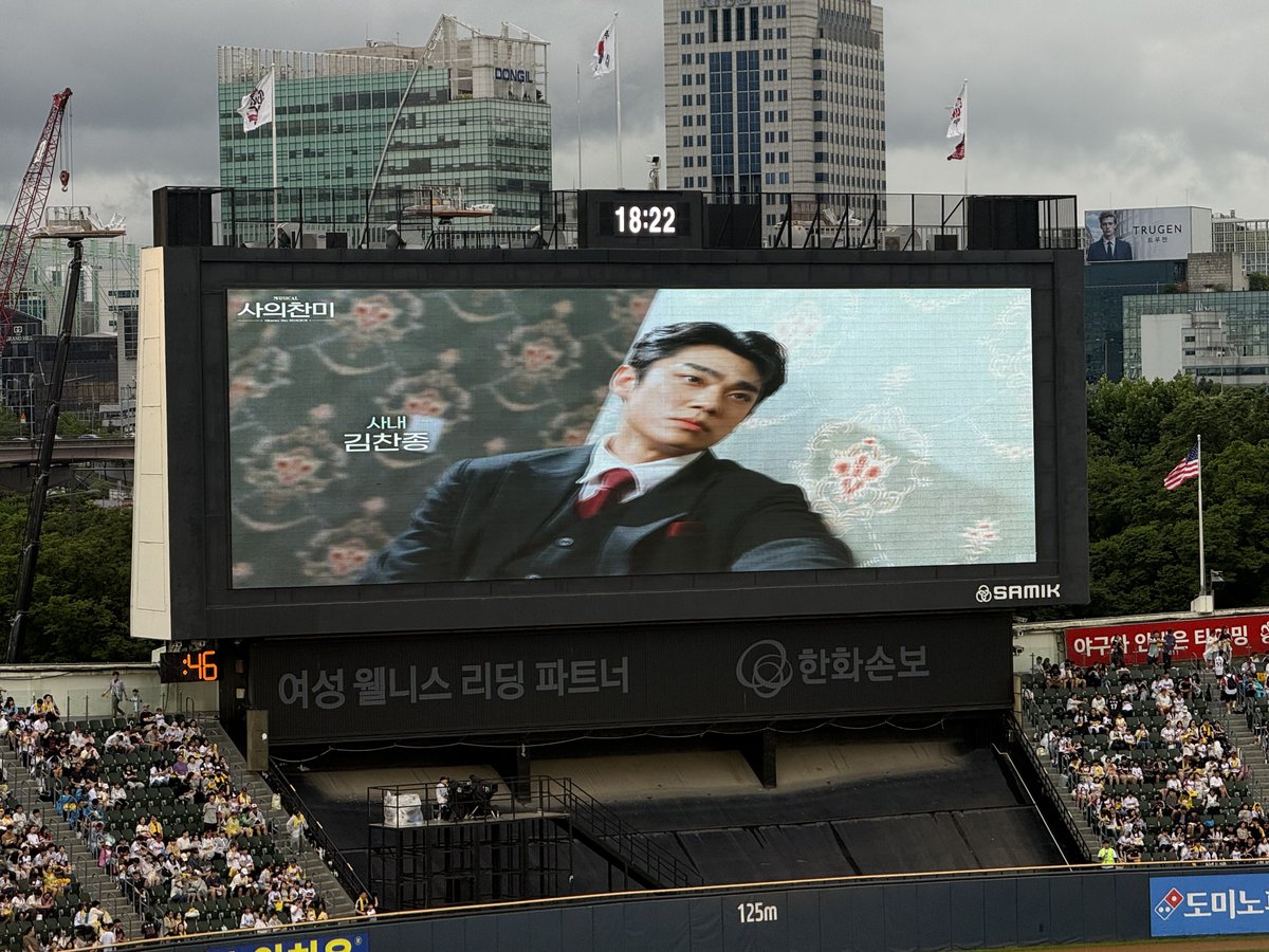soyjoytoy_'s tweet photo. 야구장에 사찬 광고 뭐야??????? 너무 당황함 https://t.co/lBMS7MMkEe