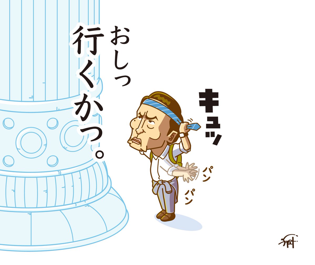 イラストレーター YAGI (@illustratorYAGI) / Posts / X
