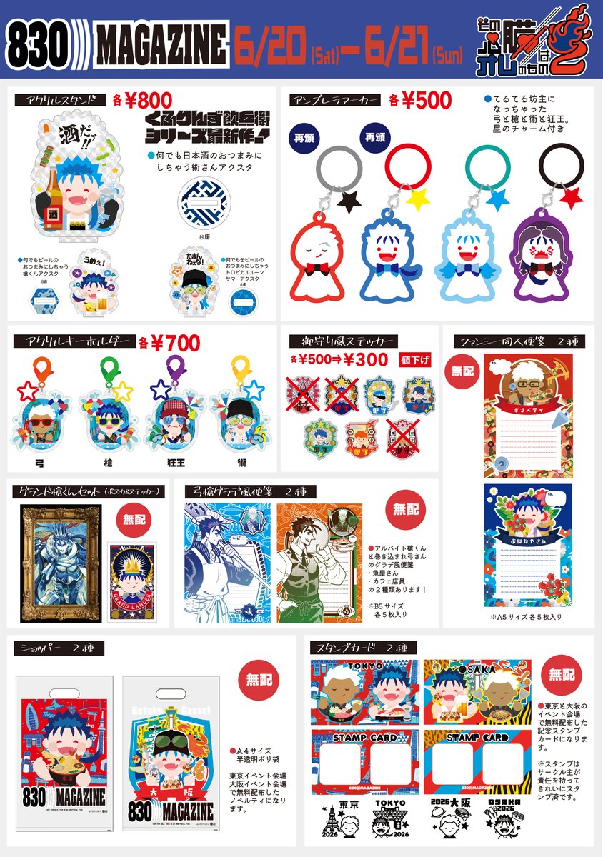 通頒のお品書きになります！✨️ 本日の21時より通販ページをオープン
