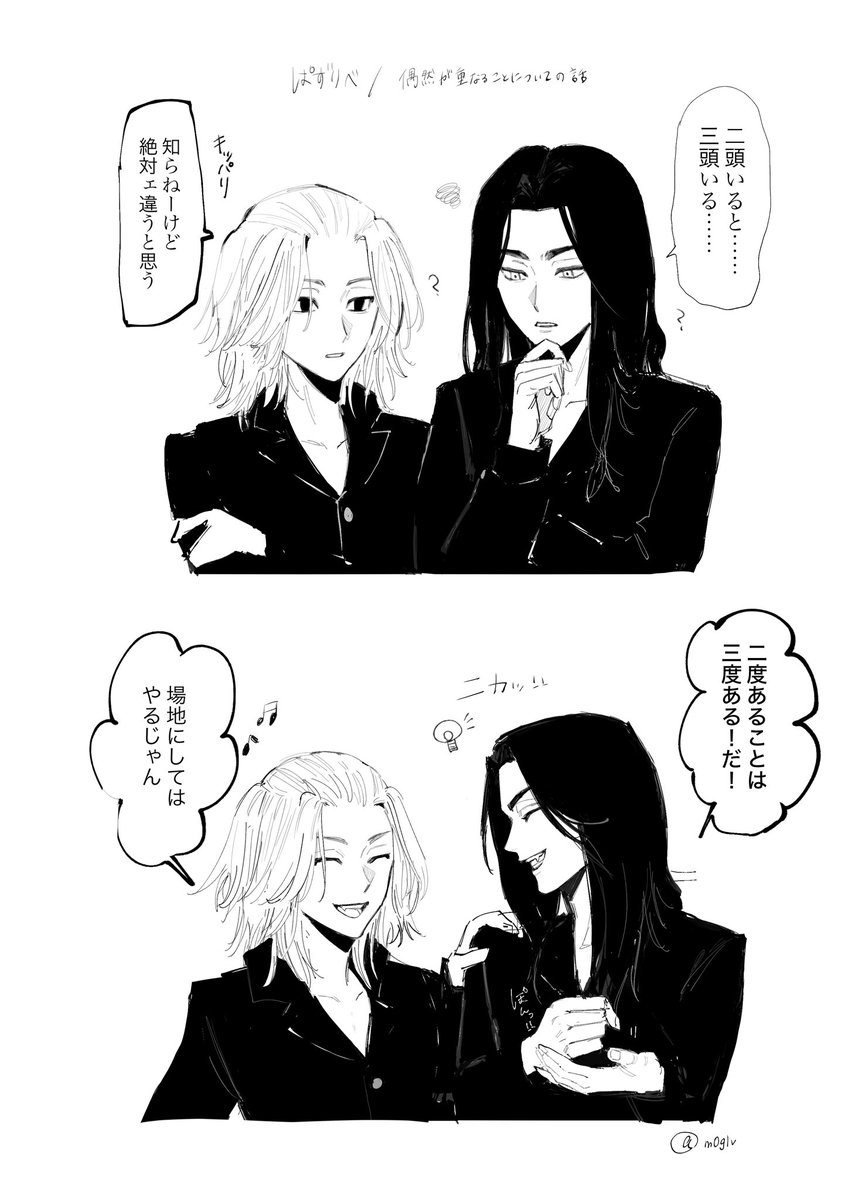 m0glv's tweet photo. #東卍FA
ぱずりべの会話とても可愛かったので……場地とマイキー https://t.co/VbBBGeSm8S