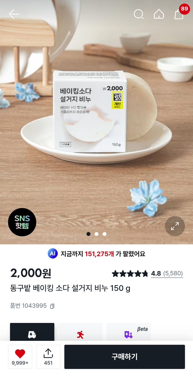 cutecats61's tweet photo. 동구밭 입고 되엇으여...
얼렁 사.. https://t.co/5VcVoRVU7a