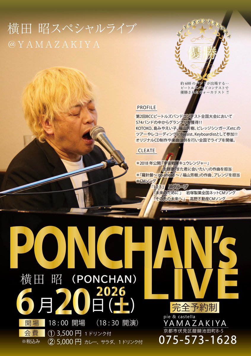 Syujinkou_RG's tweet photo. 本番がこちらになります👏
#PONCHAN
#PONCHANスペシャルライブ https://t.co/DJKvlIuDeM