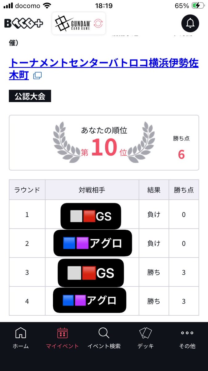 MisuM4's tweet photo. 今月ラストの店舗予選ー！

予選
⬜️🟪16人

⬜️🟥　後攻　負け
🟦🟪　後攻　負け
⬜️🟥　先行　勝ち
🟦🟪　後攻　勝ち

手札的に勝てないとこだったのと一戦目は序盤に攻めきれてなかったのが痛かったなぁ https://t.co/pDmRDAveDh