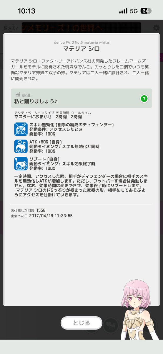 yunta1987518's tweet photo. 自分のみおふぶひいるが時間切れになったら今度は相手のディフェンダー+みおふぶひいるを切る事に専念するためマテリアシロとちとせのコンビを愛用してました。
当時マテリアシロに3枚のグレチケ使ったの覚えてます。 https://t.co/trmX57NhHK