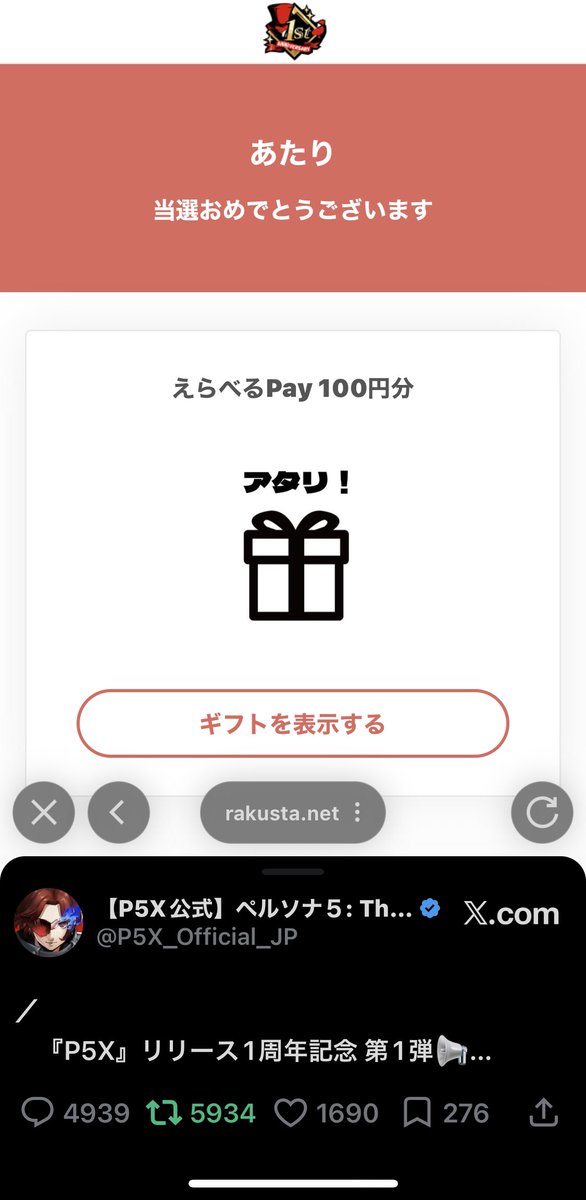 utuda4nou's tweet photo. ペルソナミクコラボで
100ポイント(☞ ᐛ )☞当ﾀ~ﾘ🎯‼️ https://t.co/AZ2bjYb8Sd