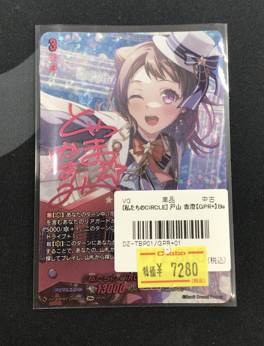 ヴァンガード 販売情報】 ヴァンガード入荷致しました✨ ［私たちの