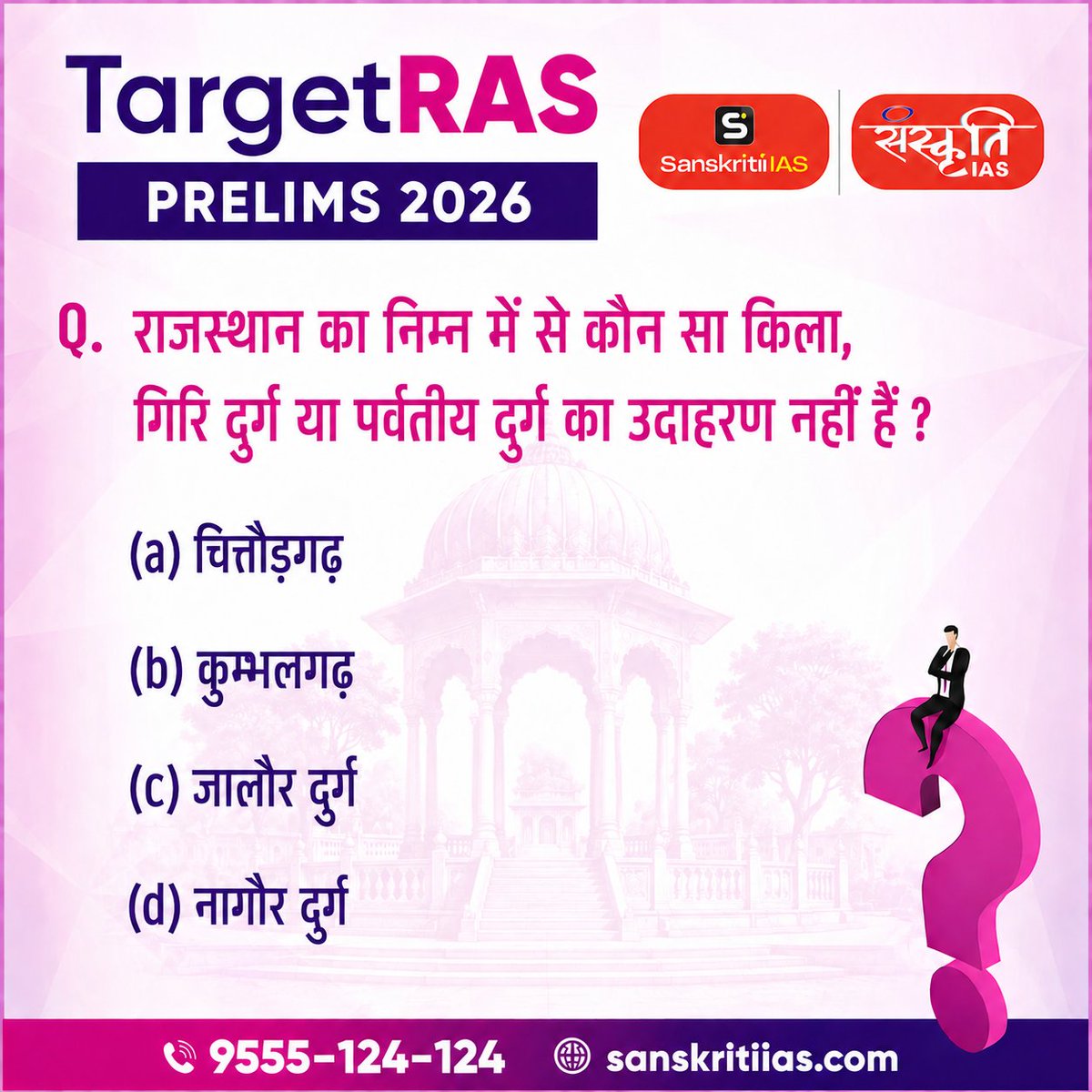 sanskritiias's tweet photo. RAS प्रिलिम्स परीक्षा 2025
👉 Click Here to Join the Course - https://t.co/u9RXj0kyWe
.
#RAS2025 #RASPrelims2025 #RASExam #RASExamPreparation #RajasthanPCS #RASPrelims #RAS2025Preparation #RASExamTips #RASCurrentAffairs #RASStudyMaterial #RajasthanPSC #RASGeneralStudies #RajasthanExam #RASPrelims2025Preparation #RASUpdates