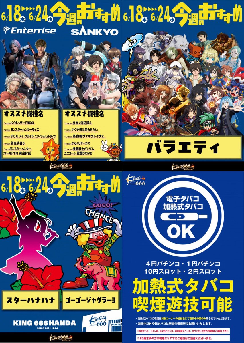 dechau_andrew's tweet photo. ﾊﾝｷﾝ！ﾊﾝｷﾝ！ﾊﾝｷﾝ！
恩師。桃源郷さんの元へ🍑
6/21（日）📍#キング666半田店 さん🍑

もう何と言っても。半キンでしか打てない
貴重すぎる機種が多いのよ。

◼︎豪華すぎるｵｽｽﾒ機種✨
◼︎遊技環境良すぎる！過ごしやすい店内！
◼︎加熱式タバコ喫煙可能。

ガチ勢・エンジョイ勢も楽しめる店舗さん！

ｽﾛｯﾄはもちろん。桃さんに会いに来る方多数の
愛されし半キン。明日はここに集合で🤝

⏰抽選時間8:40   キテネ。

＿pr