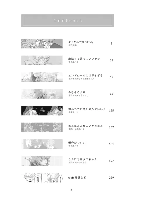 💀🐙再録本サンプル1 
