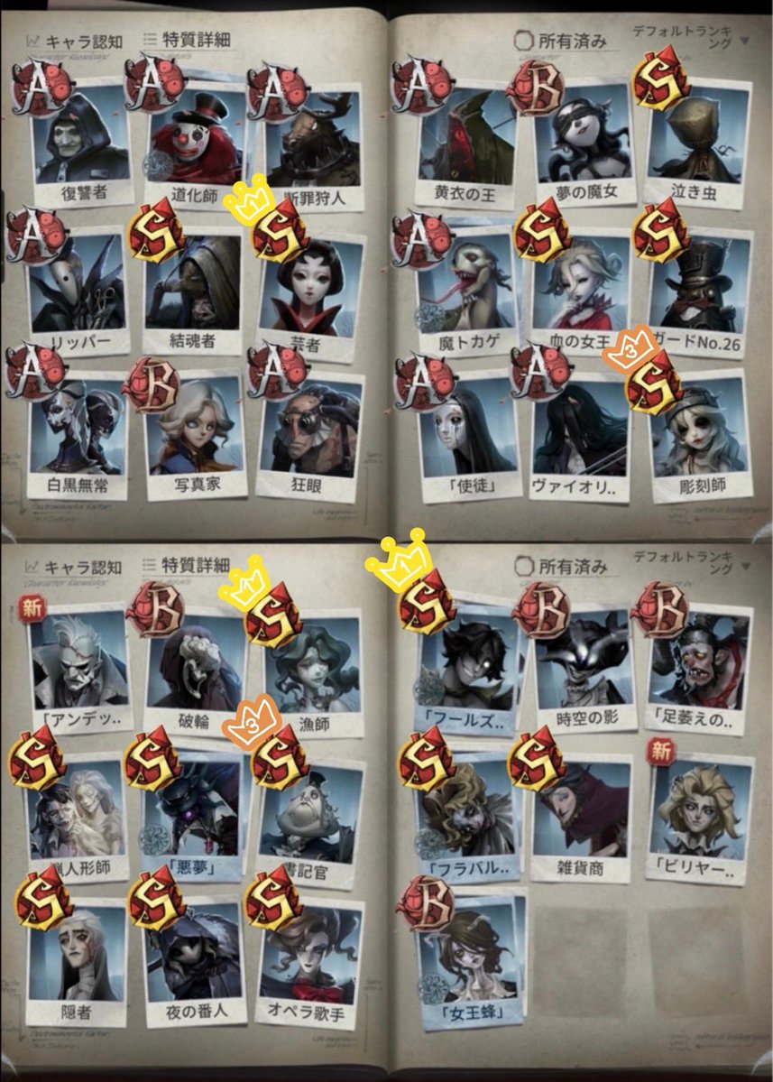 Haruto_clan's tweet photo. 👑クランメンバーの過去徽章です👑

鹿帯の私がミスをしてしまっても、

「切り替えていこう！！」
「〇〇すると良いよ！！」

と優しくアドバイスをくれる温かいメンバーが集まっています😭

そんなメンバーと一緒に上達したい方はDMまで📩

#第五人格 #identiyv #第五人格クラン
#第五人格クラン募集 https://t.co/lzJx626c6O