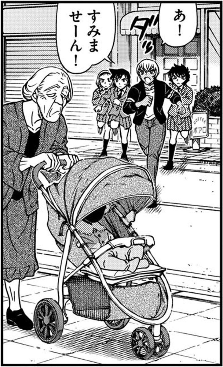 conan_jouhou's tweet photo. このお婆さんの、黒い赤ちゃんは一体…！
何者なんだ？

※原作ファンも未だ分かりません
#名探偵コナン https://t.co/ePgBaNjH46
