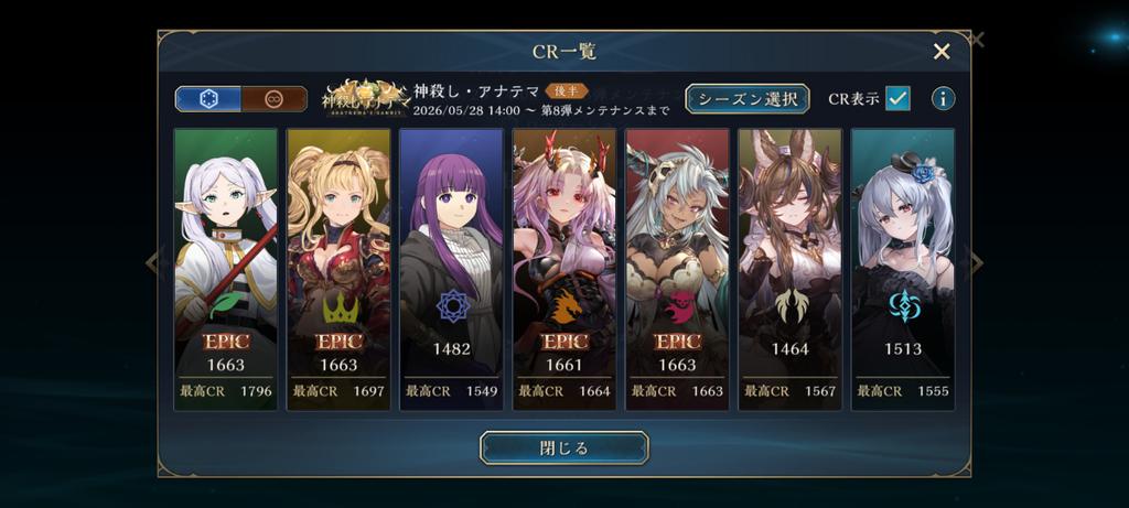 faST57393483's tweet photo. 残り3クラスEPICまでやるのだるいから１個だけ上げようかな https://t.co/9vWMAxnwFd