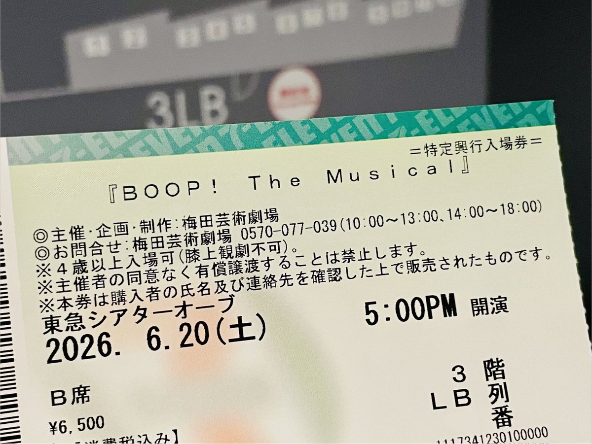 Re_my_Mine's tweet photo. 『BOOP! The Musical ブープ！ザ ミュージカル』ソワレを観に来ましたヾ(๑╹◡╹)ﾉ" https://t.co/oEa2OQS5nV