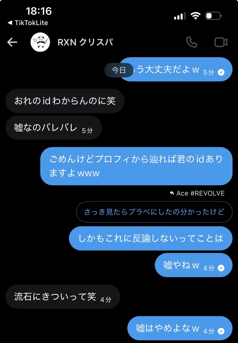 uni_acefv's tweet photo. div3@1してたらこれ
こういう人とは絶対やりたく無いです
自分も熱くなっちゃってwとかつけちゃったことは反省するけど実績で嘘ついてくるのはほんとにやめてほしい
嘘ってすぐわかるし
フォトナの中学生ってほんとに民度悪いって改めて思ったかもしれん
みなさんこの人が来たら気をつけてください https://t.co/AhBYsWZMiM