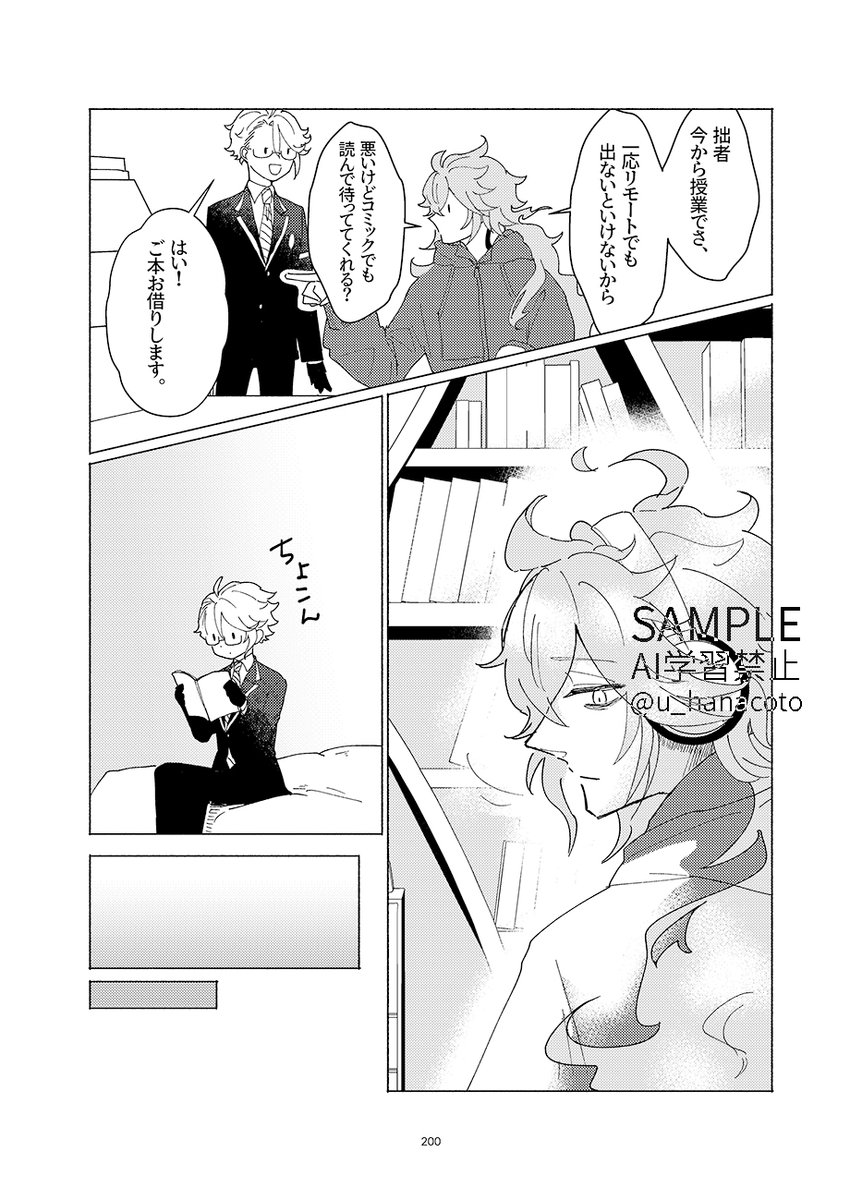 💀🐙再録本サンプル6 