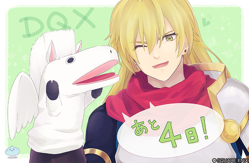 ドラゴンクエストX 公式 tweet media
