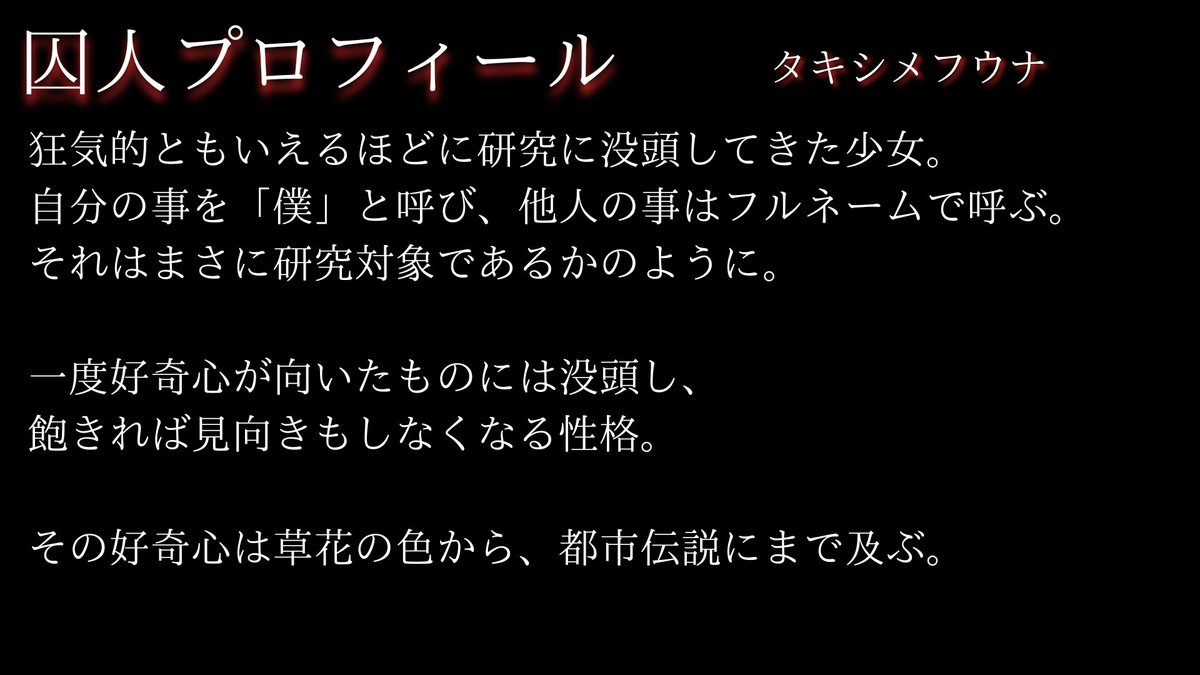 kanosabaproject's tweet photo. ◆囚人番号472：薫染フウナ◆

囚人の情報を公開いたします。
彼女の辿る先をどうか見届けて下さい。

※イラストはAIで作成したラフ・構図を参考に制作しております。

#まのさばネタバレ
#まのさば二次創作
#オリジナル魔女因子
#かのさば https://t.co/MtReXGNmyS