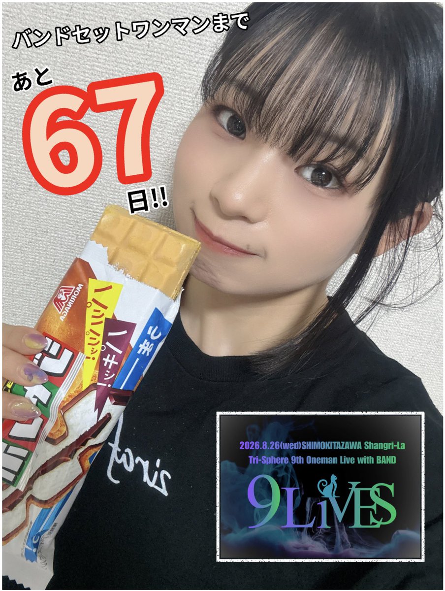 🔥Tri-Sphere 9thワンマンライブ 『9LIVES』 with BAND🔥 2026.8.26(水