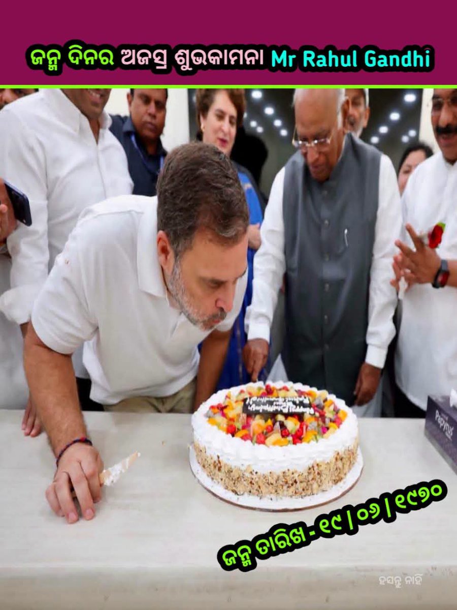 ChhatriaBhakta's tweet photo. ଜନ୍ମ ଦିନର ଅଜସ୍ର ଶୁଭକାମନା Mr Rahul Gandhi ଙ୍କୁ 

You are the next best PM of India ✅😍🥳

#hasantunahi #socialmedia #RahulGandhi https://t.co/6iviB7aaRk