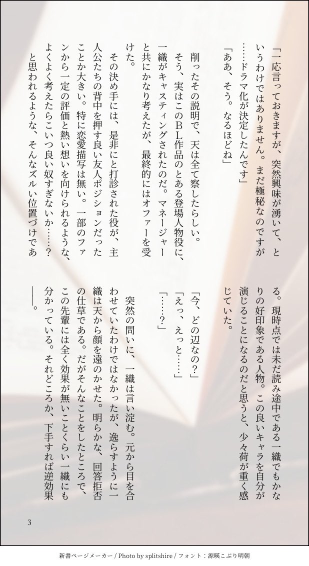 Huneno19's tweet photo. 大遅刻！！
ワンライお題『読書』で参加させていただきました〜！
昨夜からちまちまと書いていたのでオーバーどころじゃないんだけど、ササッと書いたから許してください。

色々あって1と9に商業びーえる小説を読ませているので注意。

#深夜のいおてん創作一本勝負

(4/11) https://t.co/A2e7opK3th