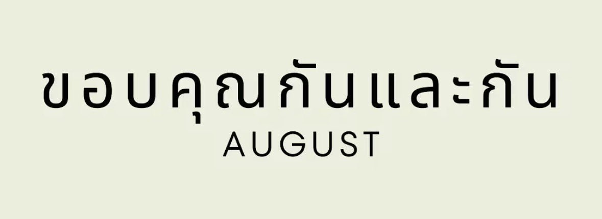 nachalucha_'s tweet photo. บวงสรวงสารวัตรเดือนสิงหาหรอแม่ อมกก ๆๆๆๆ ใกล้แล้วจริงงงง ถ้าออนก็จะช่วง กย. ตค. มั้ยนะะ ตื่นเต้นนน🥹🥹👏🏻👏🏻 https://t.co/a80RilPKuy