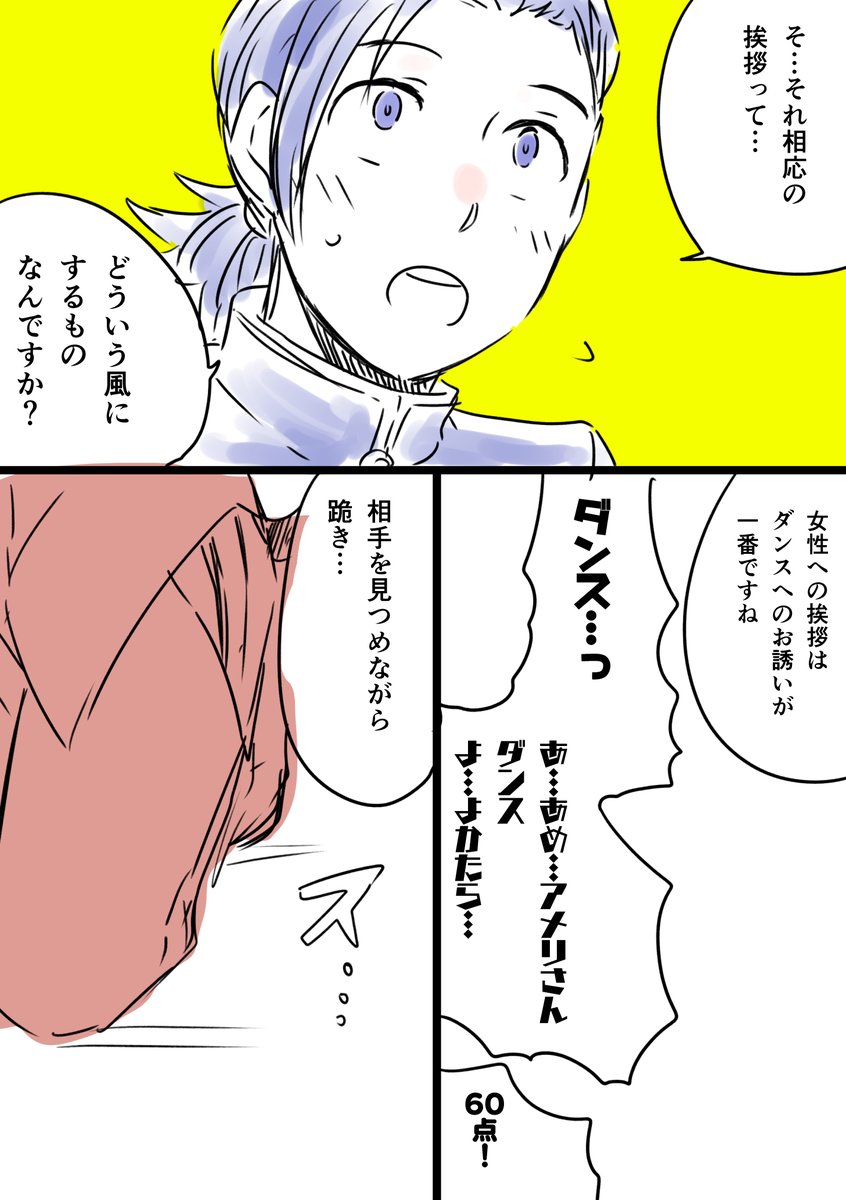 そういやデビキュラム回の漫画を当時描いていたなと探したけどこれ2020年の11月なんや…前すぎて怖い
この頃はエゴくんも参加してるんじゃないかなと信じていた 