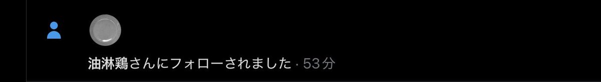 0428Rei0's tweet photo. ？！？！？油淋鶏さん、フォローありがとうございます😳驚いています！？瑠夏さんホント���大好きです❗️ https://t.co/B6vh6Ds8aK