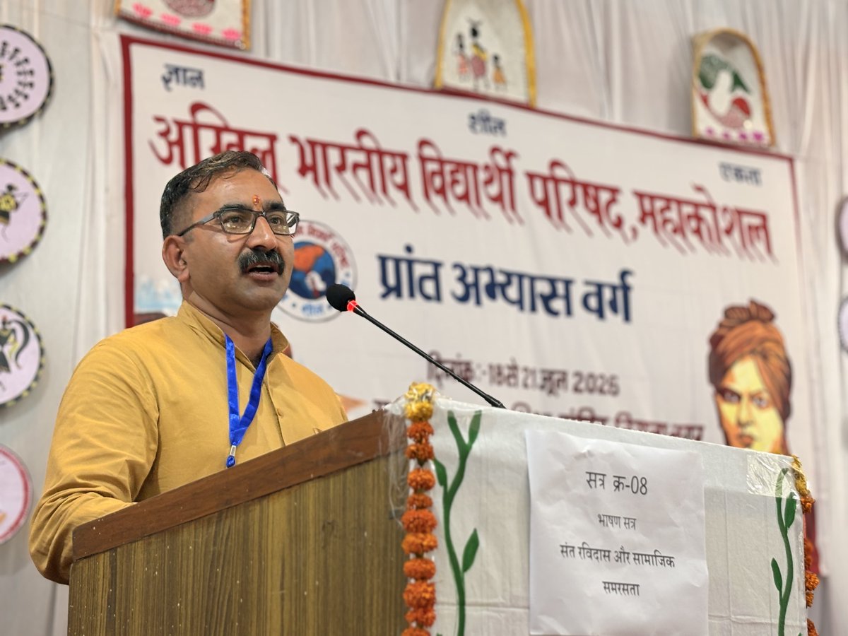 ABVPMK's tweet photo. रीवा में आयोजित हो रहे अभाविप महाकोशल प्रांत के चार दिवसीय प्रांत अभ्यास वर्ग के  सत्र क्रमांक 6 में राष्ट्रीय स्वयंसेवक संघ महाकोशल  के प्रांत प्रचारक श्रीमान ब्रजकांत जी ने "संत रविदास एवं सामाजिक समरसता" विषय पर कार्यकर्ताओं को संबोधित किया।

#abvpmk #abvpmp #ABVPMahakoshal https://t.co/qRDG7DpDDZ
