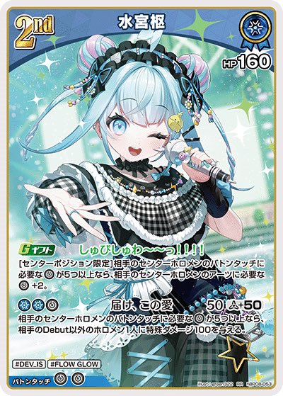 pokecaarata's tweet photo. @有識者
枢のギフトの効果を受けた次の自分のターンでじゃあ敵だねを使って相手の枢をセンターから移動させた場合自分のセンターホロメンにかかっていた枢のギフトの効果(アーツに必要エール数+2や、バトンタッチに必要なエール数+1等)は消えますか？ https://t.co/vjbwl0APZS