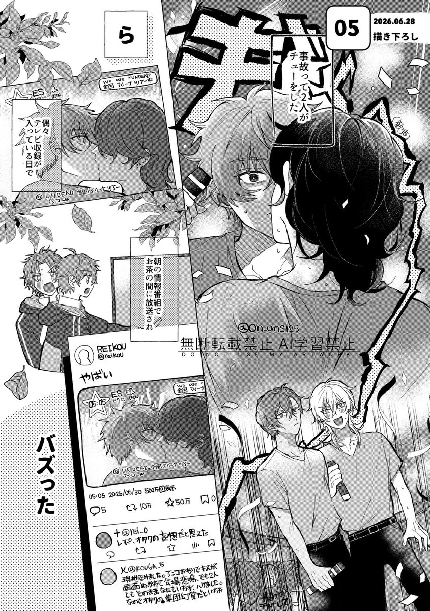 on_ans125's tweet photo. 【6/28我犬】新刊さんぷる【零晃】 | おん #pixiv https://t.co/gDCfqIaAue

我犬新刊サンプルあげました！2024〜2026年のコピー本＋描き下ろし13ページです。イベ終了後通販予定しております^  ̳   ̫   ̳^🩷　描き下ろしのサンプル👇（1/2） https://t.co/90TMtmrmzt