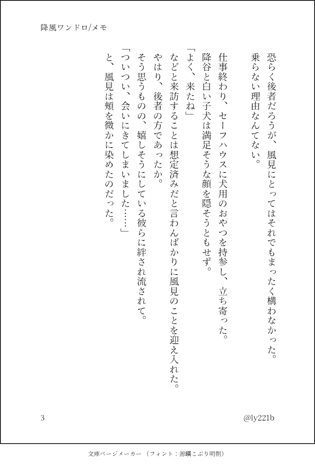 ly221b's tweet photo. #降風ワンドロ
#降風ワンメモ
今週も開催、ありがとうございます。ちょっと、短めな降風+ハ。 https://t.co/JsoSRNVjtU