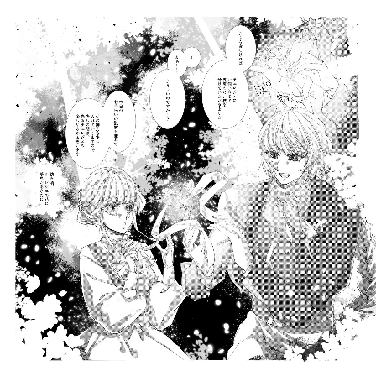 tizu_zu__'s tweet photo. @Elniru_TL
🌸 https://t.co/59s0LqZXm2