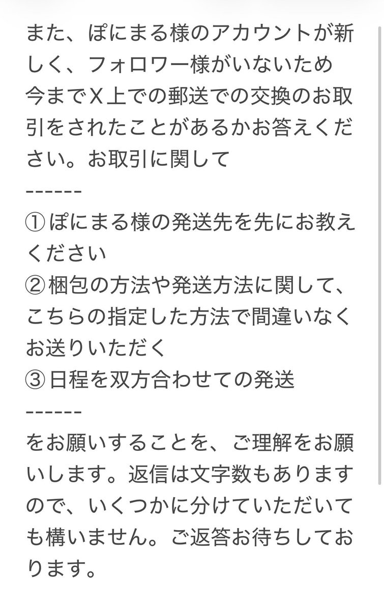 popzooon02's tweet photo. @ponsuke4ma 会話が途中になってしまい申し訳ございません。郵送交換可能なのですが、同時刻の他の方へのDMは送信できましたので、ぽにまる様のDM不具合のようです。暗号化(パスワード)の設定がまだのようですので、パスワードを設定をして、再度DMを正常に送ることができる確認をすることは可能でしょうか？↓ https://t.co/Hr7FzaE3Hb