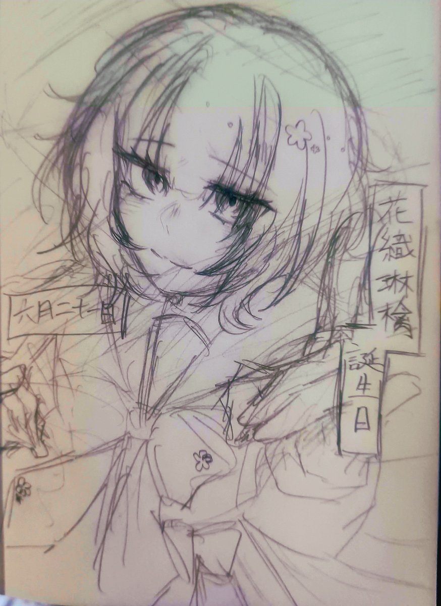 BunRon_Kiyo's tweet photo. 本日6月21日は、超高🏫級の影絵師、花織琳檎の誕生日です。おめでとうございます。  
数少ない灯りの中で影を操る彼女は、その灯りの中で儚いのに強く残る世界を描き続ける事でしょう。学園長として、傍でその世界を見れるなら嬉しい事ですね。

改めて御誕生日、おめでとうございます。 https://t.co/SsnQxH63Xs