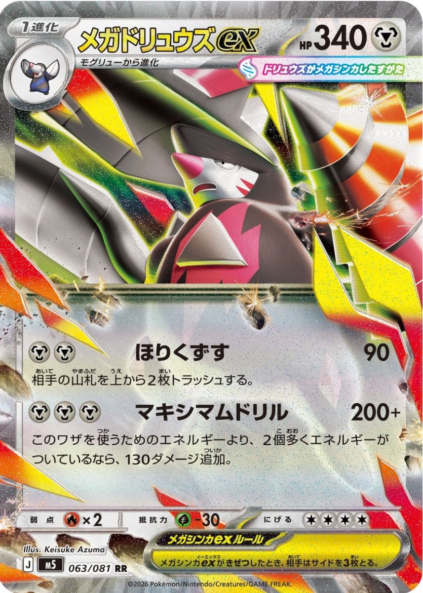 pokeca_renpapa's tweet photo. メガドリュウズの草抵抗つよ…
5エネも付いてんのにメガニウム込み3エネまんようしぐれが10耐え😇

これ意図的に調整したんなら天才やで！！ https://t.co/kdOFfgo6wn