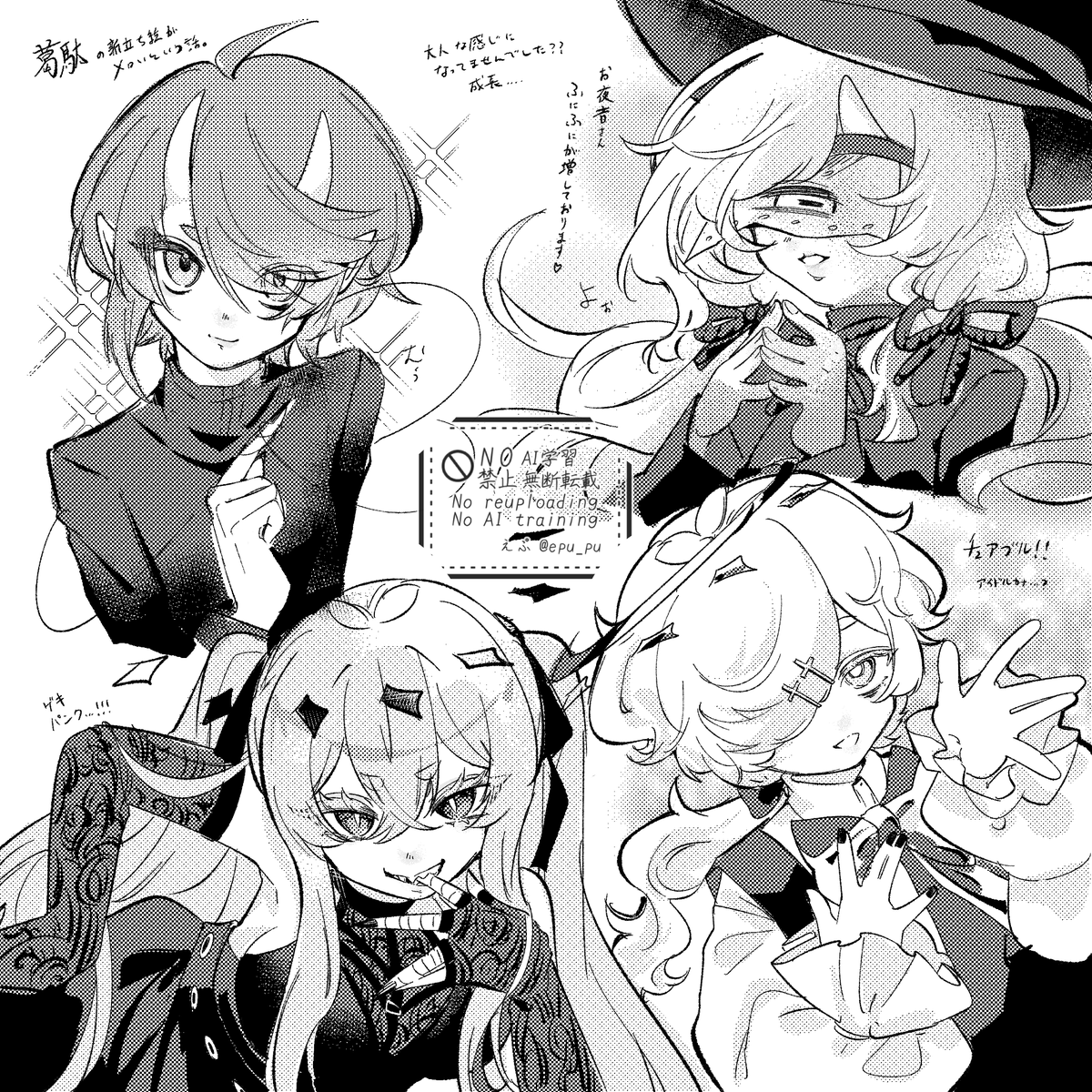 epu_pu's tweet photo. ゲキカゼのらくがきまとめです💊🤧 https://t.co/gXNKuEHce1