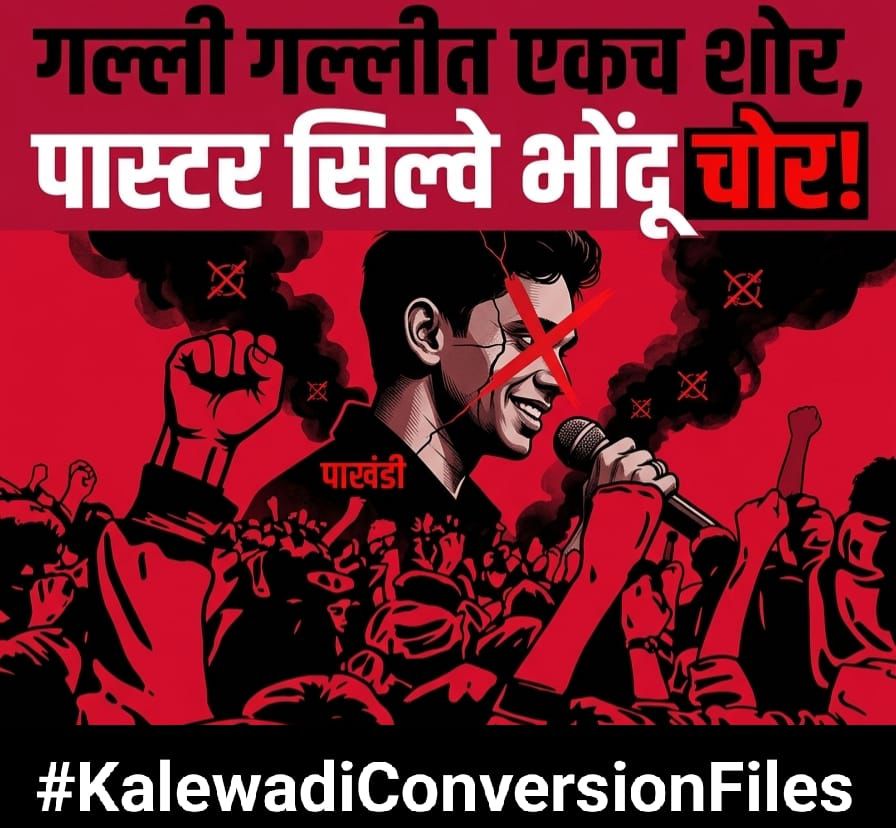 LegalLro's tweet photo. Case registered against Pastor Kenneth Sylve for superstitious claims; Hindus demanding MCOCA following a 2nd assault on Hindu activist at Kalewadi Church under @PCcityPolice, similar incident came to light in Kondhwa, @pcmcindiagovin has issued him medical practitioner licence. https://t.co/uF50kthoZl