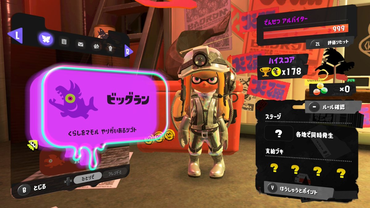 Hunter_X_Ray's tweet photo. 退勤‼️
#NintendoSwitch #スプラトゥーン3 #Splatoon3 https://t.co/VCPRFr5Zmn