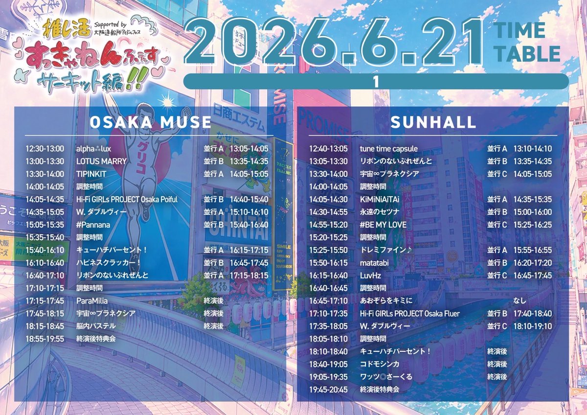 あしたのわたしたちの予定⬇️こちら❗️ 日曜日ぜったいあおと過ごし