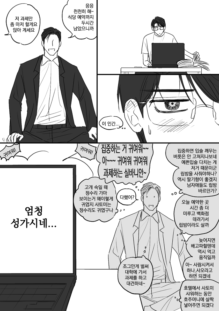 싸싸🍤 tweet media