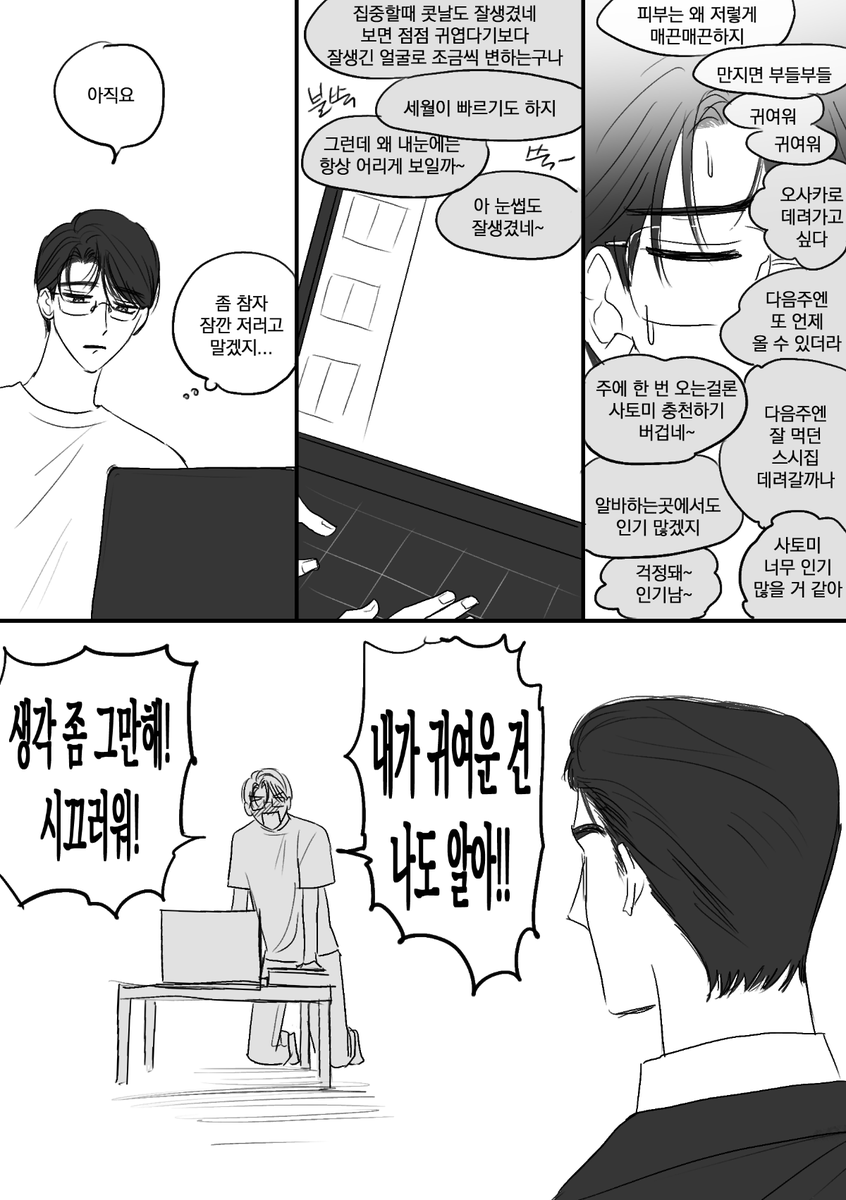 싸싸🍤 tweet media
