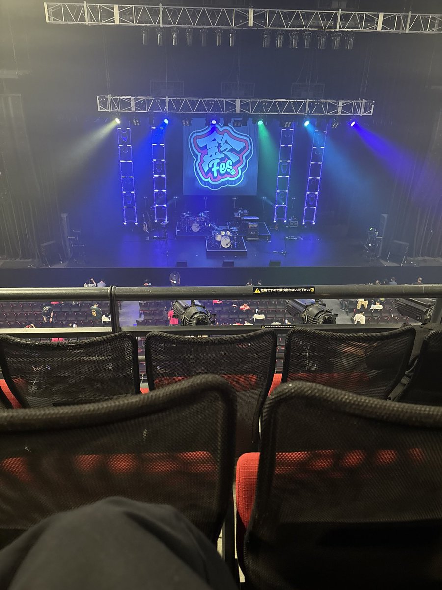 ix26_io's tweet photo. 鈴フェスVol.3めっちゃ楽しかった！！
セトリ強すぎるし、コラボも最高でした！！今期アニメ主題歌やSAO曲ほかアニソンをめっちゃ聴けたし嬉しかった！このみんの主催フェス最高に楽しめました！！次回もまた行きたいです！
#鈴フェス https://t.co/gumhaxoaf4