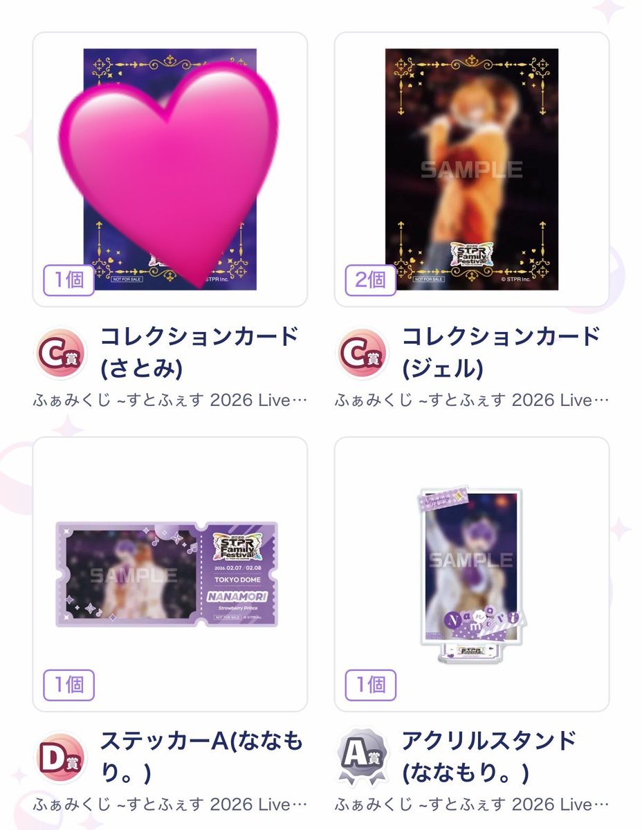 laoru11394915's tweet photo. すとぷり ふぁみくじ交換
〜すとふぇす 2026 Live Memories〜

譲) A賞 🍓❤️💜 各1個
      C賞 🍓❤️💛各1個、🍓🧡2個
      D賞 A：🍓🩷💜、B：🍓💜各1個

求) 同種🍓🩵

郵送希望📮
検索からも気軽にどうぞ⸜🙌⸝
お心当たりのある方はリプかDMへ✍️

 #ふぁみくじ
  #すとぷりグッズ交換 https://t.co/0AHbSl3SCG