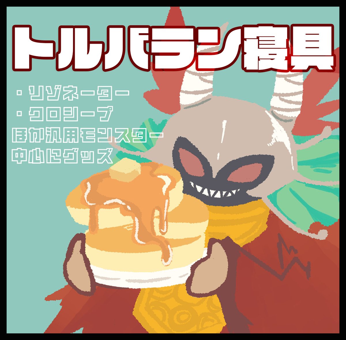 NeI_Obscure's tweet photo. 強欲で謙虚なイベントTURN20申し込みました。
リゾネーターやクロシープなど　ちいさいモンスターや汎用モンスターを中心に雑貨を出す予定です🐏
#OCGオンリー
#強謙イベント https://t.co/IGdi0d6y1v