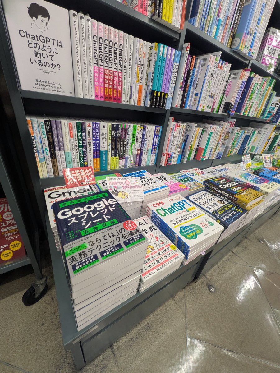 KawamuraShinya2's tweet photo. 本日はいち早く店頭に並べて頂いている書店さんに行ってきました！
書泉ブックタワー@shosen_bt_pc さま、角の目立つ位置に高く平積みして頂きありがとうございます！

「Googleスプレッドシート完全攻略　最高効率の武器になる」技術評論社さんより6/30発売！
#スプレッドシート #スプシ完全攻略 https://t.co/8G5wNrBUcE