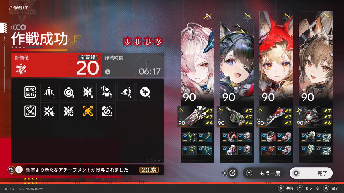 luccayucca's tweet photo. ２０取れた！
やったあ！
#危機契約
#エンドフィールド https://t.co/Oglmi42kJ0